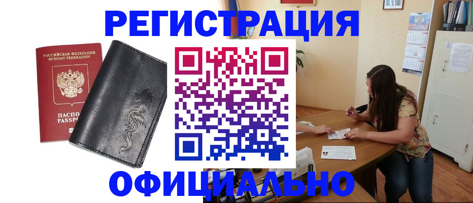 прописка штамп в Чайковском